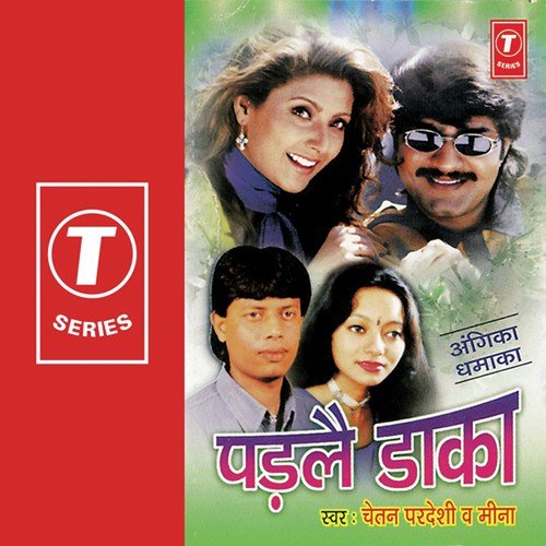 Chaar Aaana Ke Taari - Meena, Chetan Pardesi, Sohanlal