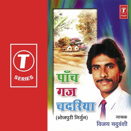 Panch Gaj Chadriya - Vijay Yaduvanshi, Babu Jaan