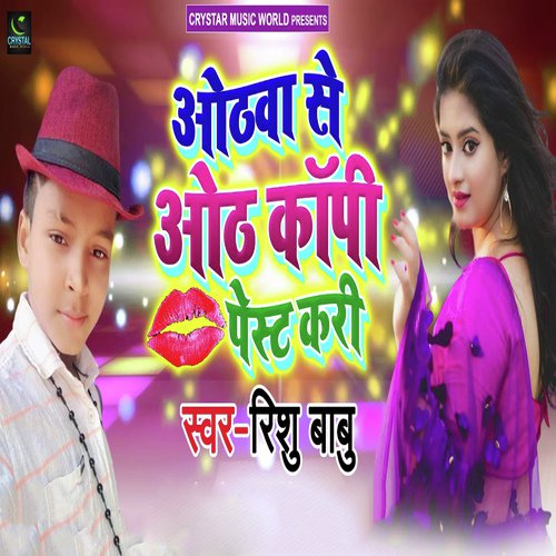 Othwa Se Oth Copy Paste Kari - Rishu Babu