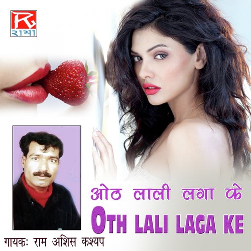 Najar Mai - Ram Aahish Kashyap