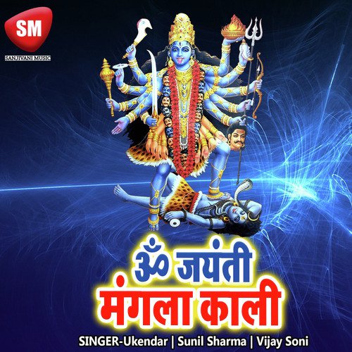 Joru Se Chunri Mangaib - Ukendar, Sunil Sharma, Vijay Soni