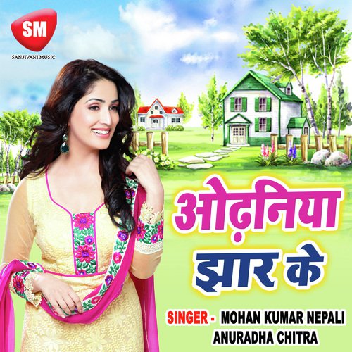 Chil Gam Chawaw Tiya - Mohan Kumar Nepali, Anuradha Chitra