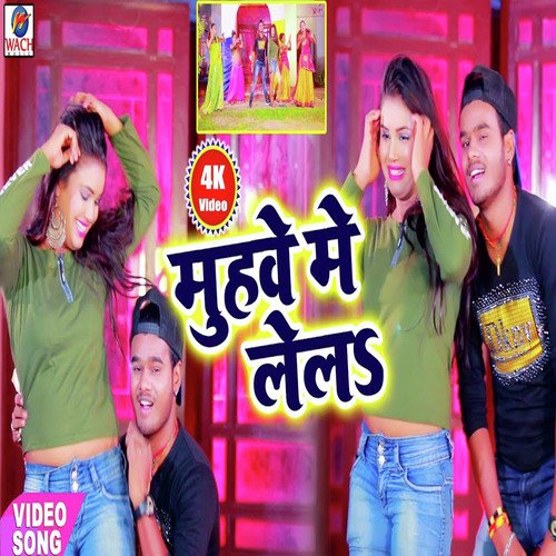 Ome Na T Muhve Me Lel - Bajrangi Bhai Yadav