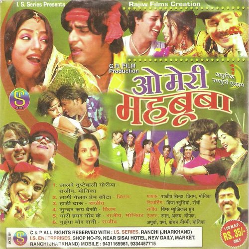 Guiya Mor Rani - Various Artists
