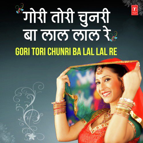 Chunri Se Bole Purvaiya (From Bhaile Piya Gularee Ke Phool) - Arvind Premi