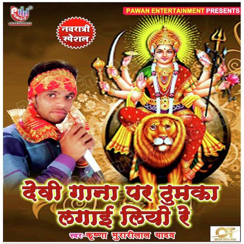 Betawe Lachar Ba - Lal Babu