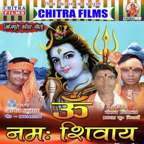 Jab Se Chadhal Ba Sawan - Amit Kumar, Chandan Nirala, Chandan Nirala