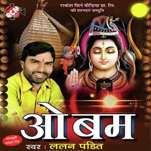 Jayem Re Jayem Re Baba Hamhu Devghar Jayem Re - Lalan Pandit