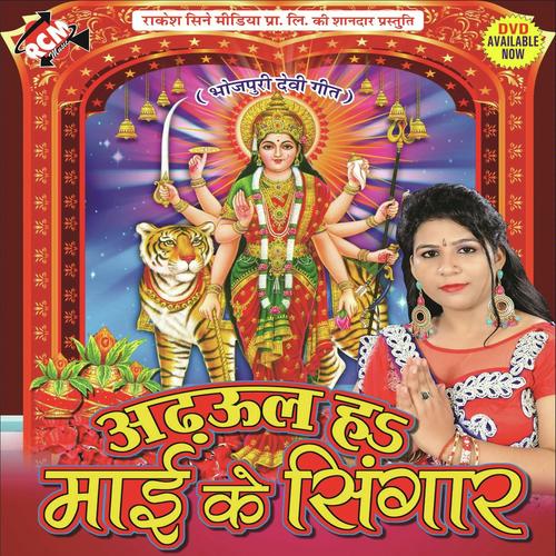 Doli Hali Saje Da Tu - Khushboo Tiwari