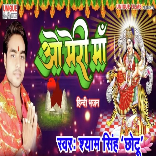 O Meri Maa - Shyam Singh Chhotu
