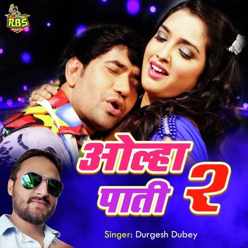Sagai Hamra Yaar Ke - Durgesh Dubey
