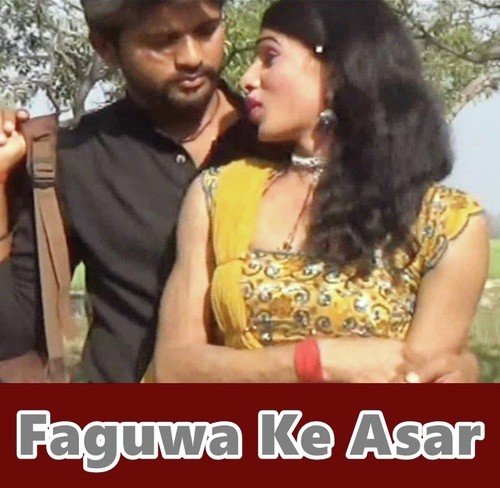 Ankhiya Ladal Ba Jabse Dil Me Karar Naikhe - Wahid Deewana