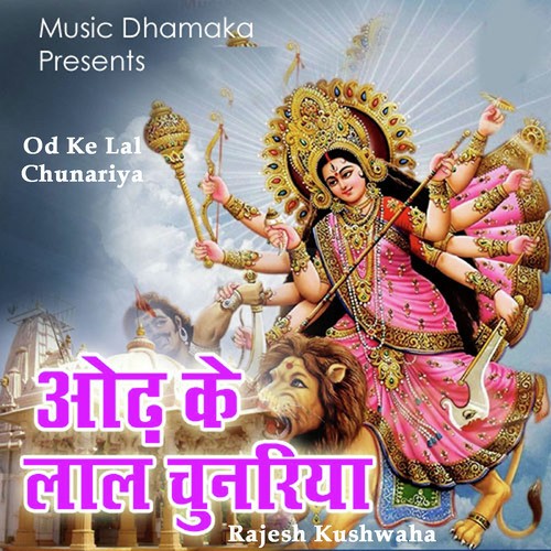 Od Ke Lal Chunariya - Rajesh Kushwaha