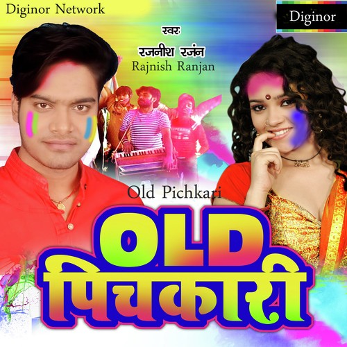 Ho Gaile Naina Char - Rajnish Ranjan