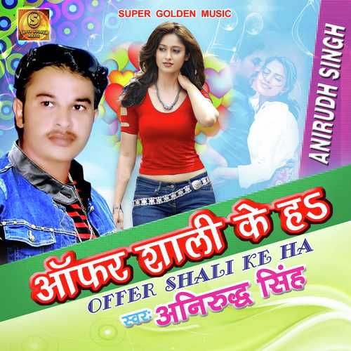 Game A Dudai - Manoj Aryan