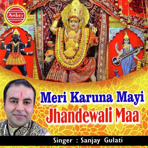 Meri Karuna Mayi - Sanjay Gulati