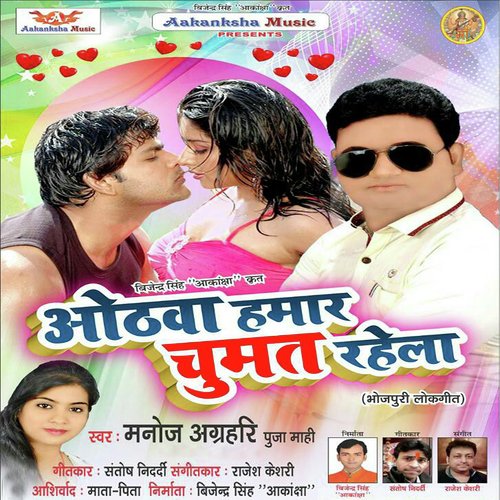 Maugi Karia Milal Na - Manoj Agrahari, Puja Mahi