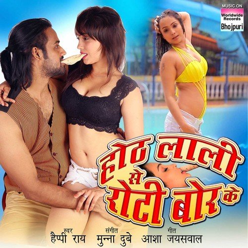 Othlali Se Roti Bor Ke - Happy Rai