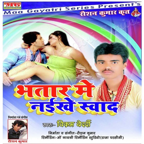 Bhatar Me U Naikhe Sawad - Happy Rai