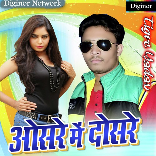 Osare Me Dusar Bhatar Leke Sutal - Tiger Yadav