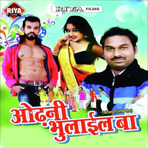 Kehu Ke Nahi - Subodh Kumar Singh