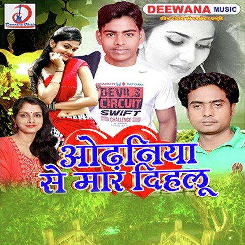 Bhaiya Ke Eyar Ho - Raja Kumar Pandey, Priti Prakash