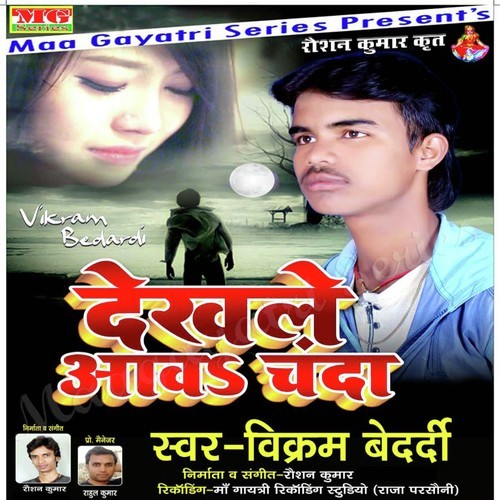 Hamra Rahte Dulha Talash Kailu - Golu Raja