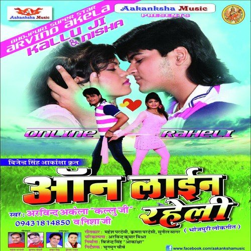 Recording Bajao - Arvind Akela