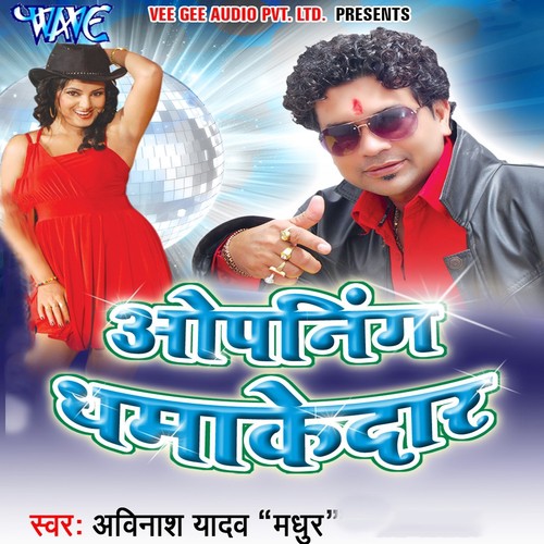 Kamina Maidam Chahe Kaha Sala - Avinash Yadav Madhur