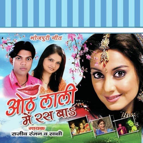 Hum Jaye Shamshan - Rajeev Ranjan