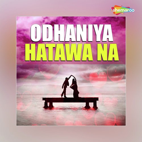 Jamse Roje Aawas E - Dhananjay Panday, Gopal Singh