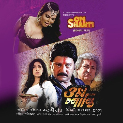 Bandhoo Kakhono Hoi Na Purano Din - Various Artists