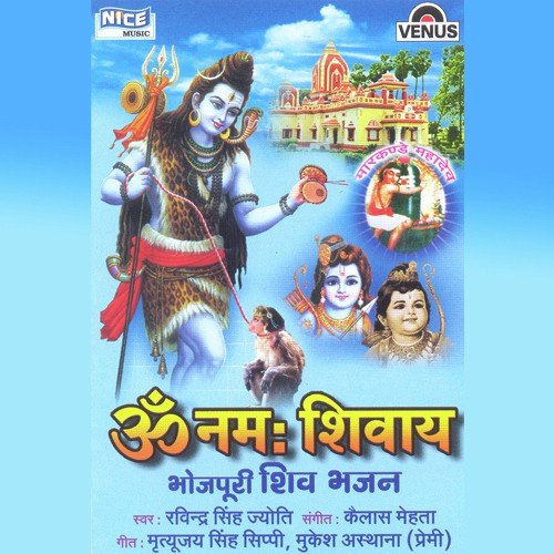 Bhangiya Milat Naikhe - Ravindra Singh Jyoti