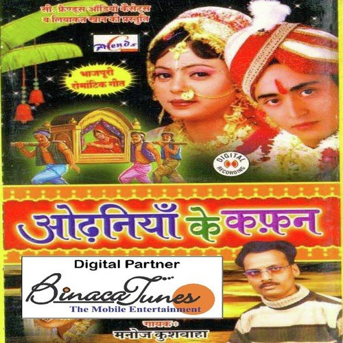Ek Puriya Jahar Deda - Manoj Kushvah