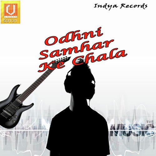Ae Rani Aaja Bhaiya - Luddu Diwana
