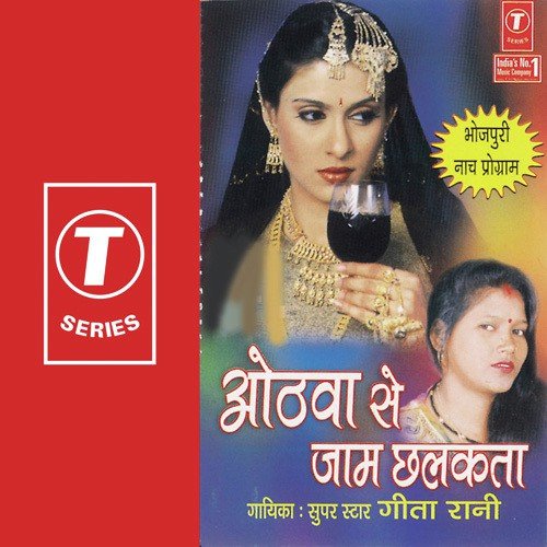 Koi Jaake Jindagi Mein - Geeta Rani, Shams Jameel
