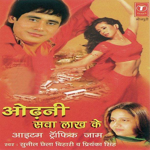 Mon Amaar Kemon Kemon Kare - Sunil Chhaila Bihari, Ajay Prasanna, Shashi Kant Sharma