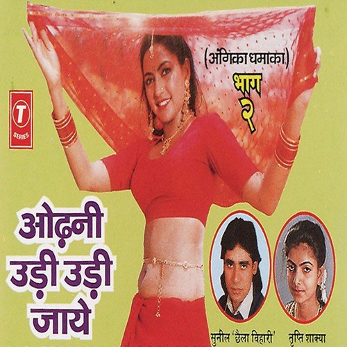 Sainya More Bhag Gaile Bidesh - Sunil Chhaila Bihari, Tripti Shakya