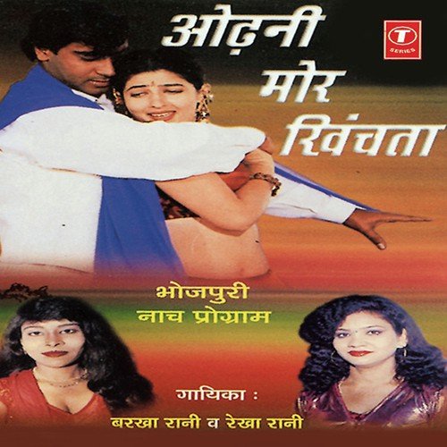 Jaise  Jaise Dewra Jawan - Rekha Rani, Barkha Rani, Shams Jameel