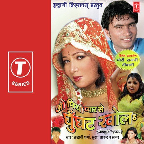 Ka Karbu Tu Rupya - Indrani Sharma, Sanjay Sharma