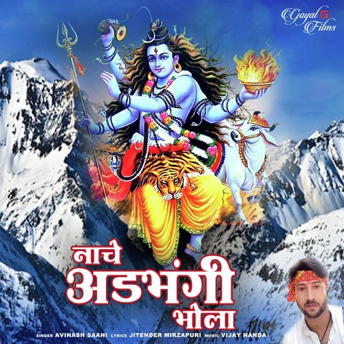 Naache Adbhangi Bhola - Avinash Sahi