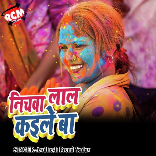 Nichawa Lal Kaile Ba - Awdhesh Premi Yadav