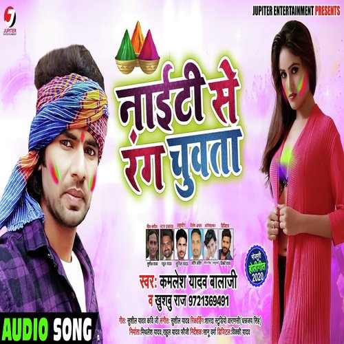 Nighty Se Rang Chuvata - Kamlesh Yadav Bala Ji, Khushboo Raj