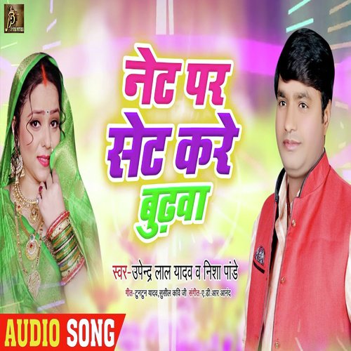 Net Par Set Kare Budhwa - Nisha Pandey, Upendra Lal Yadav