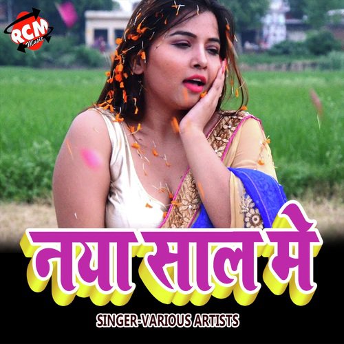 Kaun Sukha Pawa Taru - Various Artists