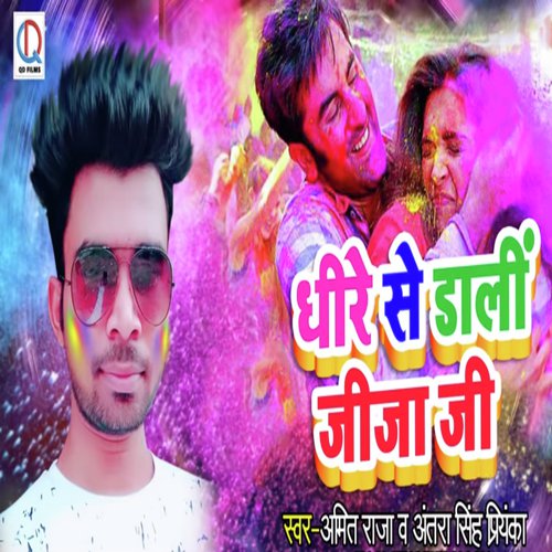 Dhire Se Dali Ae Jija Ji - Puspa Rana