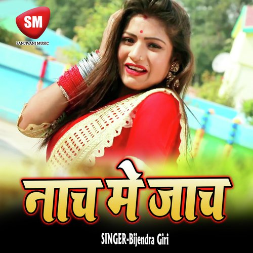 Pahile Tu Ta Gawat Rahalu - Bijendra Giri