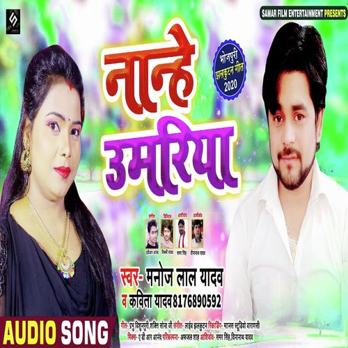 Nanhe Umariya - Manoj Lal Yadav, Kavita Yadav