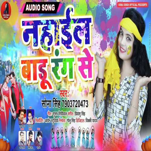 Nahaail Badu Rang Se - Sona Singh