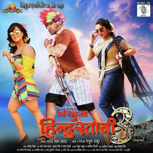 Ja Ja Aey Sanam Harjayee - Dinesh Lal YadavquotNirahuaquot, Kalpana, Dinesh Lal YadavquotNirahuaquot, Priyanka Singh, Rajnish M
